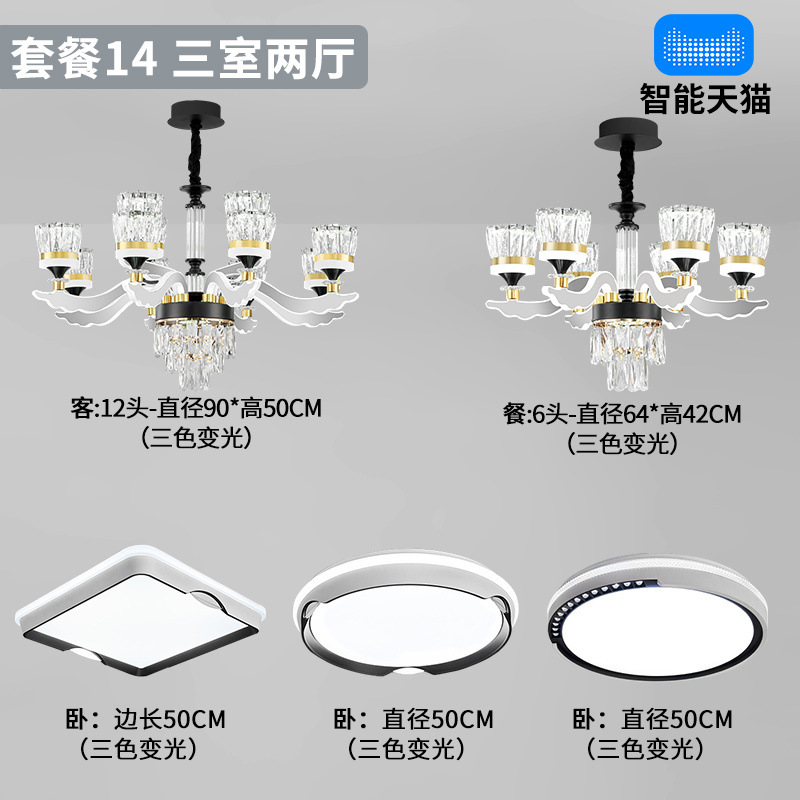 패키지 14 - 침실 3개, 거실 2개(3가지 색상)