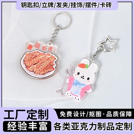 动漫明星挂件;冰箱贴;发夹