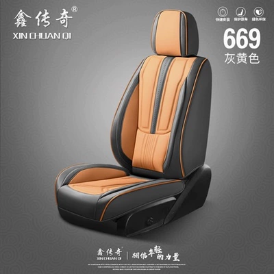 Four Seasons Pad Nappa Leather, Suitable for All Seasons, Universal - gray-yellow-general