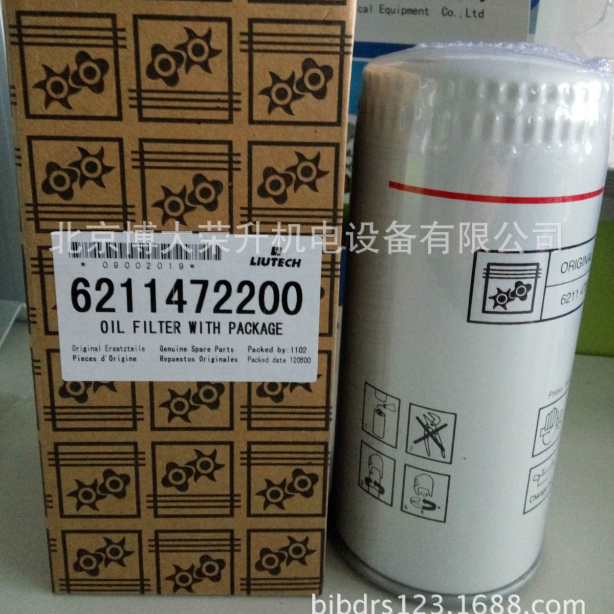 柳州富达油过滤器6211472200  LU22空压机保养配件