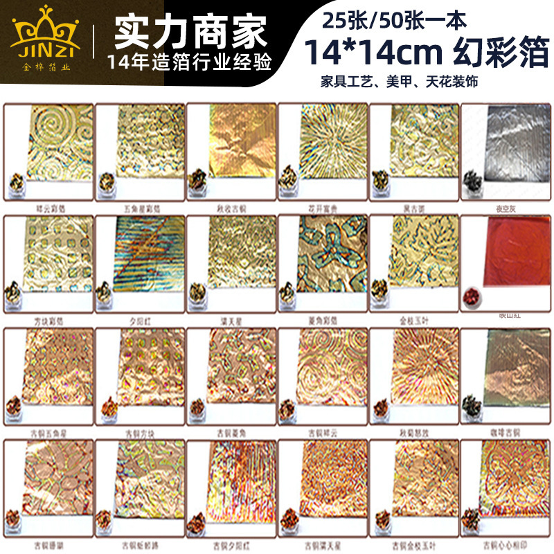 Jinzi foil wholesale nail art magic color gold foil crafts painting Gold Foil nail art Gold Foil nail decoration gold foil