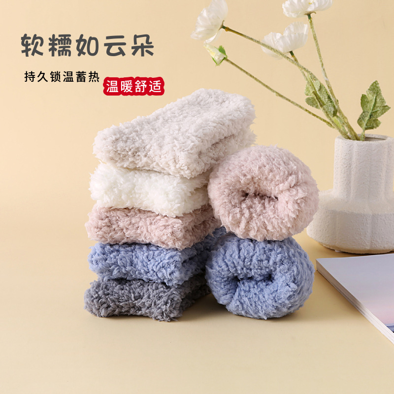 Winter coral fleece socks women's mid-calf solid color thickened fleece-lined warm stockings sleep socks lint-free confinement socks