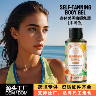 Oem Cross-Border Tanning Aid Lotion Gel Cream Sun-Free Natural Wheat Color Moisturizing Moisturizing Tanning Essence Oil for Men and Women
