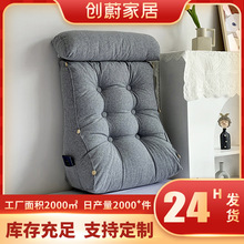 可拆洗棉麻三角靠垫沙发靠背护腰追剧吃鸡办公室床上靠枕加工定制