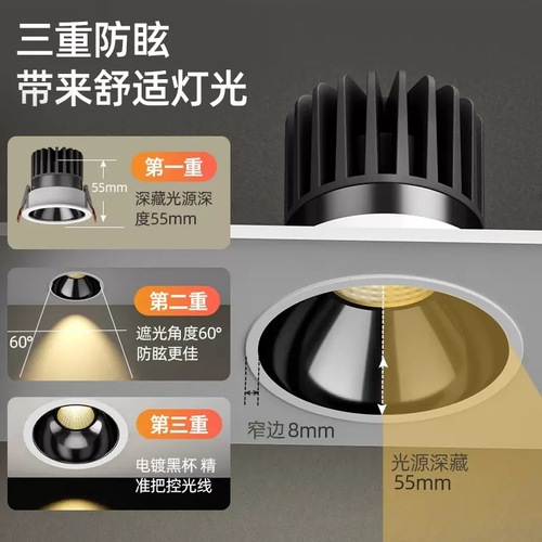 Deep anti-glare TV wall spotlight COB embedded spotlight for home living room 4000k no main light small hill eye care