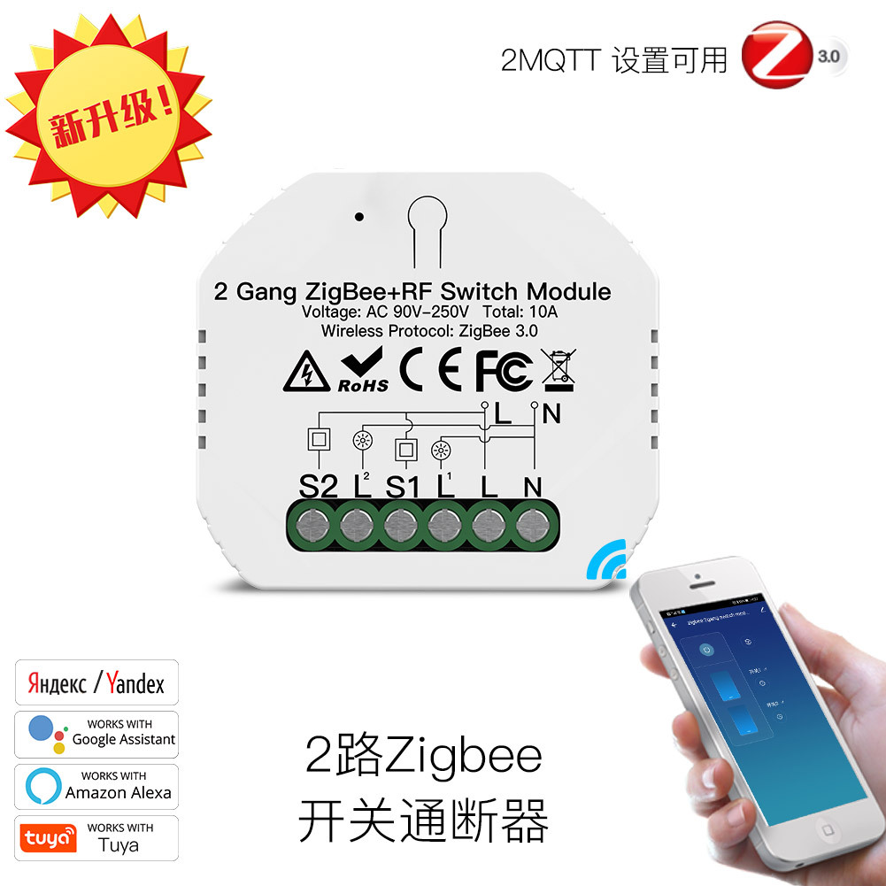 Doodle ZigBee Smart Home Light Control Switch App Voice Timer 2-Channel Smart Switch Relay