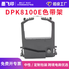 �m�ø�ʿͨDPK8100Eɫ����DPK8200/8300/8400�ʽ��ӡ�CP001N0015