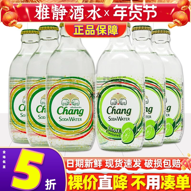 Тайский слон газированный напиток Тайджин, замоченный в воде