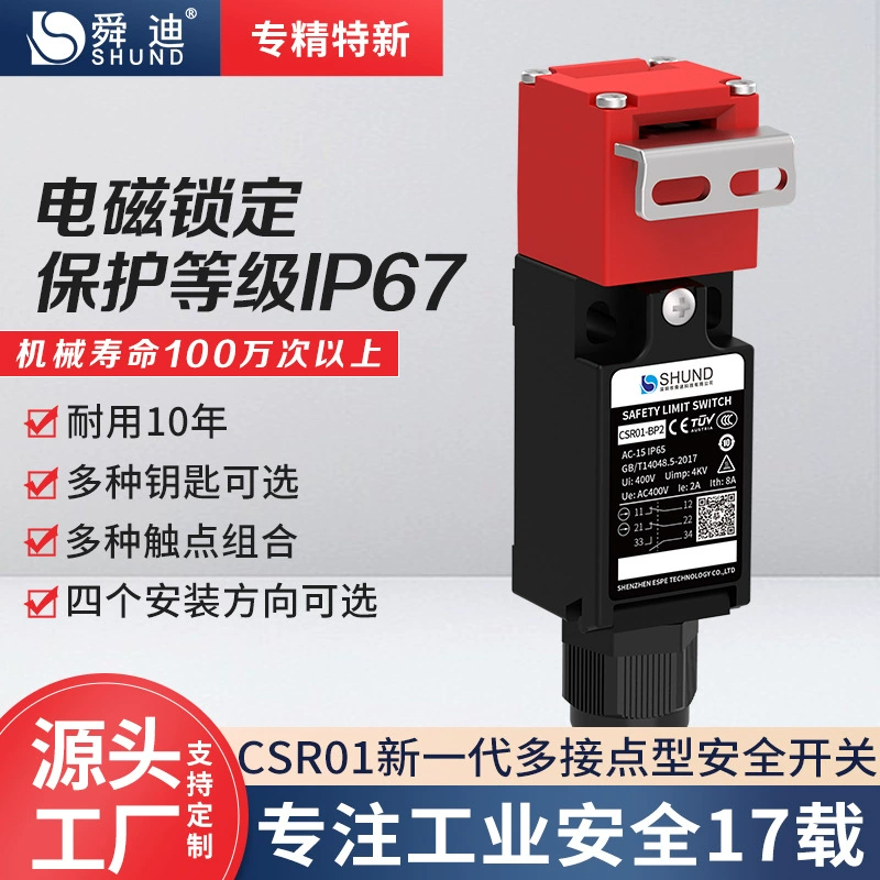 Шунди безопасный дверной замок выключатель CSR01 промышленный предохранительный дверной концевой выключатель предохранительное устройство для D4NS