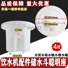 新款饮水机水箱 冷水槽 家用塑料聪明座下面水桶配件顶盖储水缸