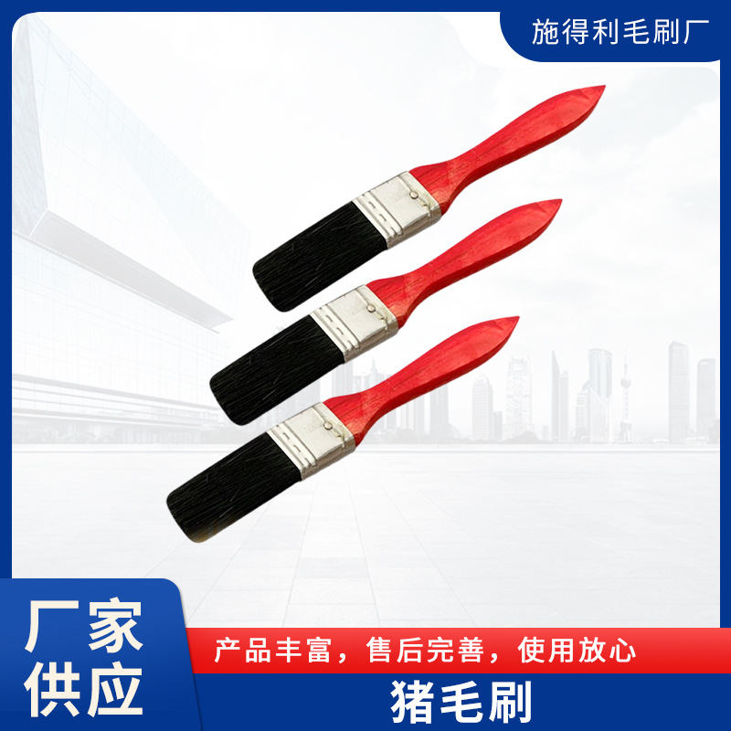 1寸633型红木柄黑色猪毛油漆刷烧烤刷涂料滚筒刷油漆羊毛水性漆刷