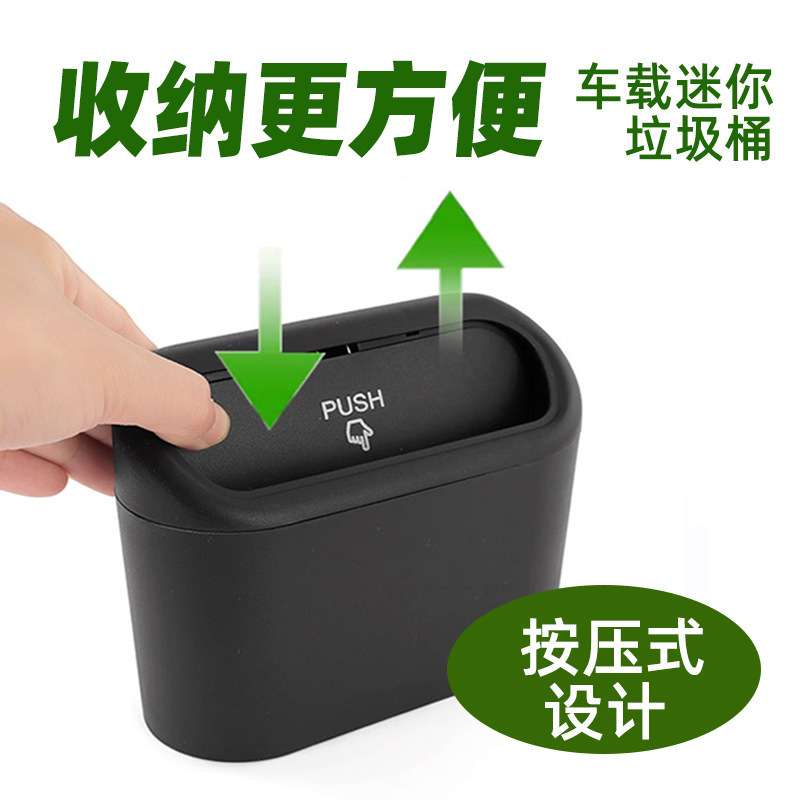 车载垃圾桶ABS材质汽车椅背车门挂式多功能储物盒垃圾袋收纳用品|undefined