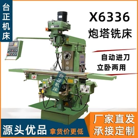 铣床;数控机床;磨床