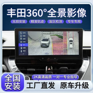 Toyota Frontlander, Corolla, Ralink, Avalon üçün 360 dərəcə panoramik videoregistrator