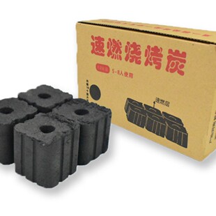 速燃炭烧烤碳木炭无烟碳煤炭果木炭易燃水烟助燃家用引火自燃竹炭-阿里巴巴