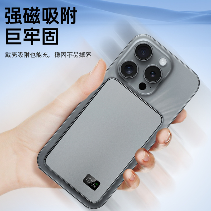 磁吸无线充电宝超薄移动电源快充 外接电池适用华为苹果 工厂批发|undefined