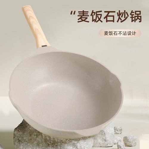 Medical stone wok non-stick pan household frying pan frying pan frying pan less oil smoke induction cooker gas stove universal