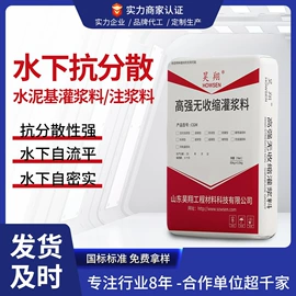 特种建材;灌浆料;砂浆