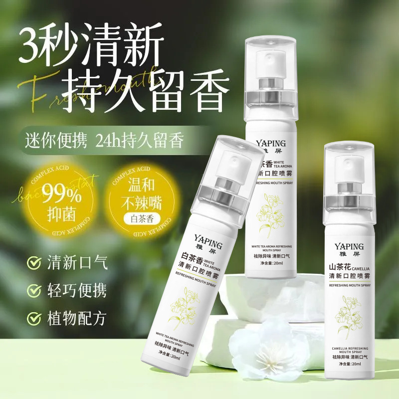 White Tea Fragrance Oral Spray Mouth Spray Breath Freshener Long-Lasting Freshness Antibacterial and Bad Breath Removal Edible Kissing Artifact