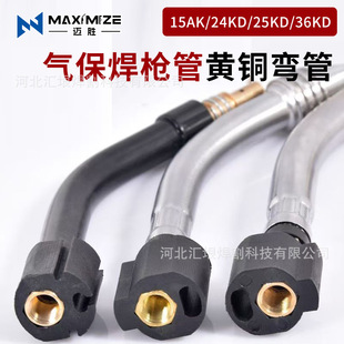 Binzel Mb15Ak/24Kd/36Kd/25Kd Elbow Gun Tube Secondary Welding Accessories Gooseneck Brass Elbow