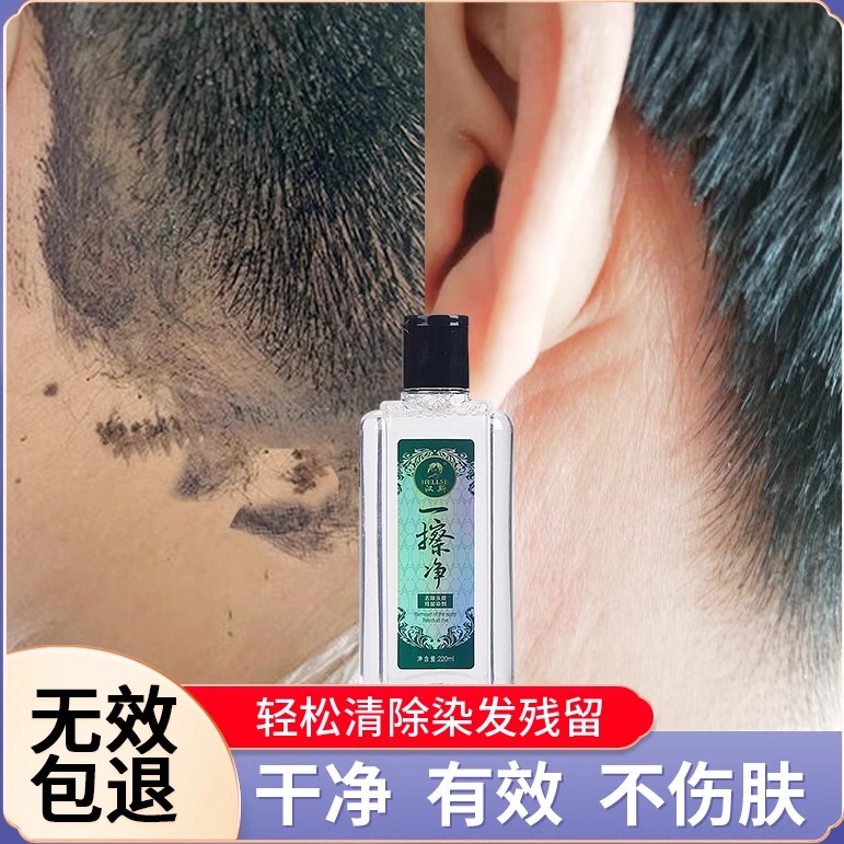 Gege's Stain Remover, Color Dye Remover Paste, Skin Dye Remover, Special Cleaning Solution Gege's Stain Remover, Color Dye Remover Paste, Skin Dye Remover, Special Cleaning Solution