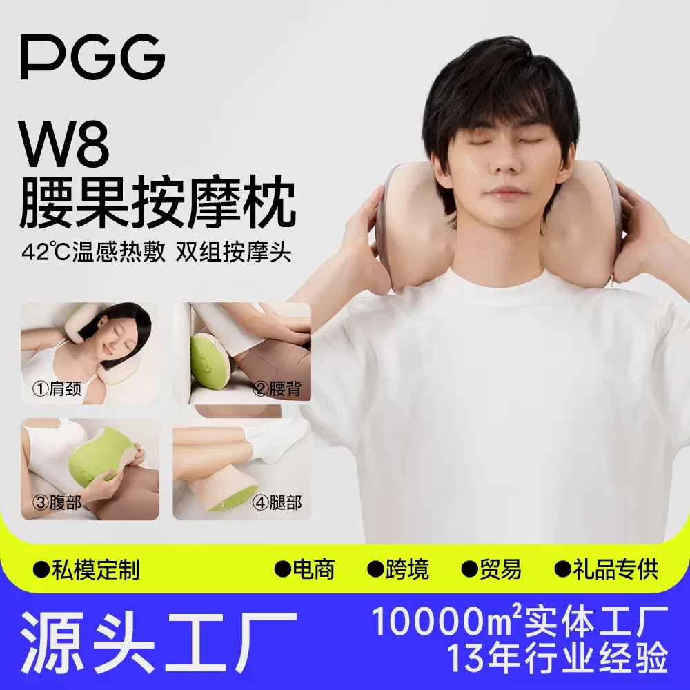 PGG颈椎按摩器腰背部多功能腰椎按摩靠垫办公室脖子肩颈部揉捏枕