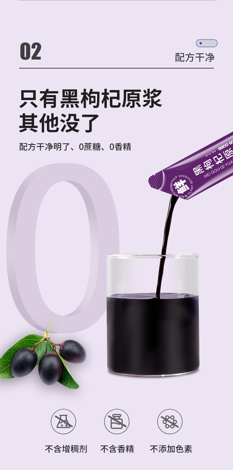 Black Goji Berry Puree 150ml Box 10 Stick Packs Fresh Pressed Juice Drink No Added Sugar in use