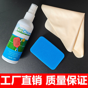 Cross-border foreign trade Peak racket cleaning agent cleaning ball handle decontamination maintenance care carbon fiber spray three-piece set