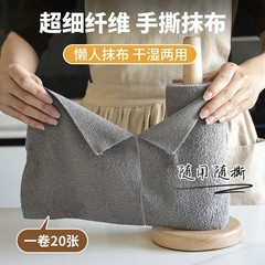 極細繊維手裂き使い捨て雑巾台所怠け者周投巾乾湿両用吸水清潔皿洗い雑巾