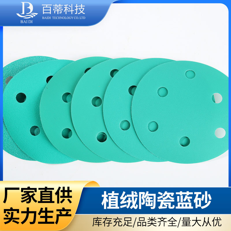 跨境绿砂5寸6孔聚酯薄膜植绒砂纸汽车干磨砂纸打磨抛光耐磨升级