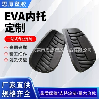厂家定制防静电ixpe泡棉防火高发泡eva海绵内衬一体成型异形雕刻