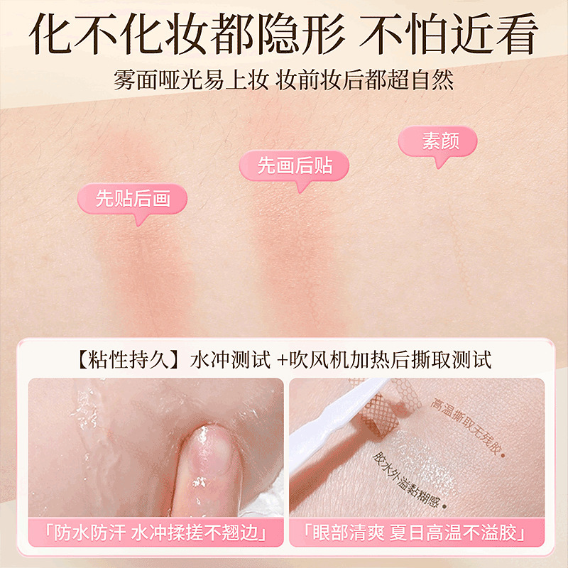 一步成双双眼皮贴隐形哑光无痕自然肿眼泡内双专用自带辅助美目贴|undefined