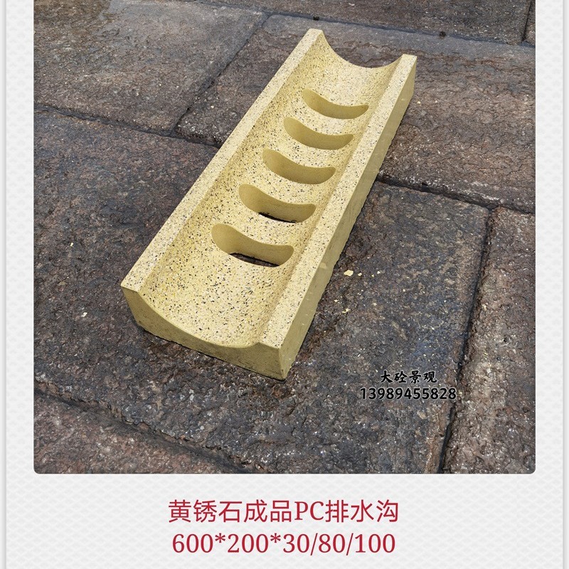 仿黄锈石成品PC排水沟U型雨水篦子预制构件PC构件耐候性强