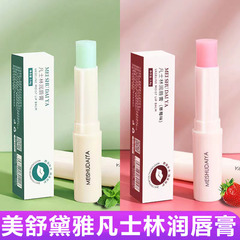 工廠批發凡士林潤唇膏保濕補水滋潤防乾裂淡化唇紋唇部護理學生