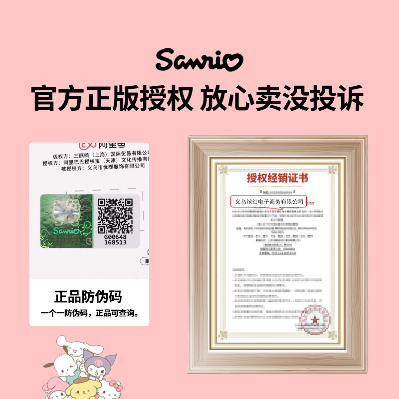 三丽鸥正版授权毛绒耳罩冬季保暖耳套户外防寒耳包成人护耳罩耳暖|undefined