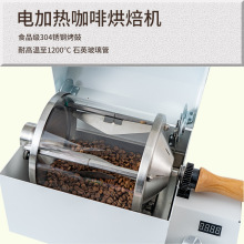 电热耐高温咖啡烘豆机全自动小型热风烘焙机家用咖啡豆商用咖啡机