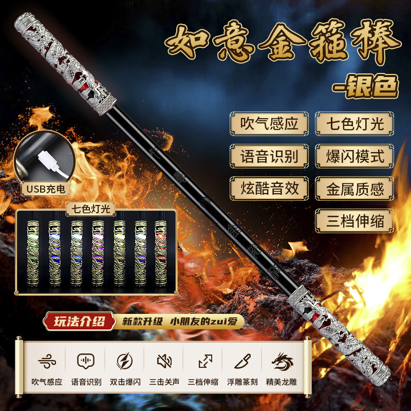 黒神話悟空如意金フープ棒音制御風制御自動伸縮黒科学技術蛍光棒レーザー剣玩具|undefined