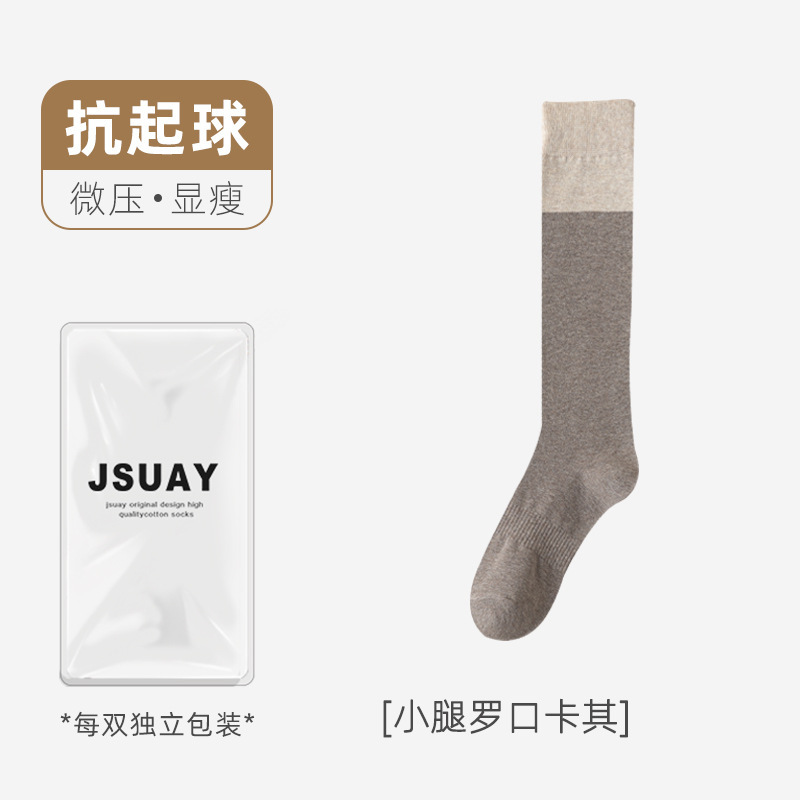 靴下の女性の日系の潮流jkはやせています。|undefined