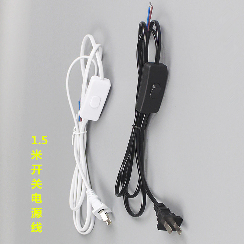 台灯开关电源线带开关电源线303开关线台灯1.5米电源线两芯带插头