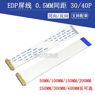 EDP����0.5MM 30P/40Pin AWM 20706 FFCܛ�ž���I-PEX��ͬ��/����
