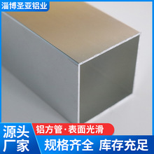 鋁方管批發鋁型材加工鋁合金型材噴塗鋁管工業型材現貨矩形鋁方通