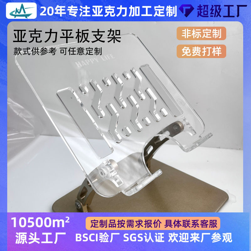 In-Stock 360-Degree Tablet Laptop Stand Acrylic Desktop Pad Computer Holder 11inch for Writing, Gaming, and Reading