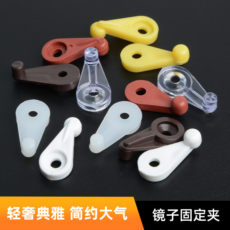 Bathroom Clip-On Fasteners Without Drilling, Wardrobe Mirror Glass Clips, Plastic Mirror Nails, Glass Holders, Simple Fixing Clip Accessories