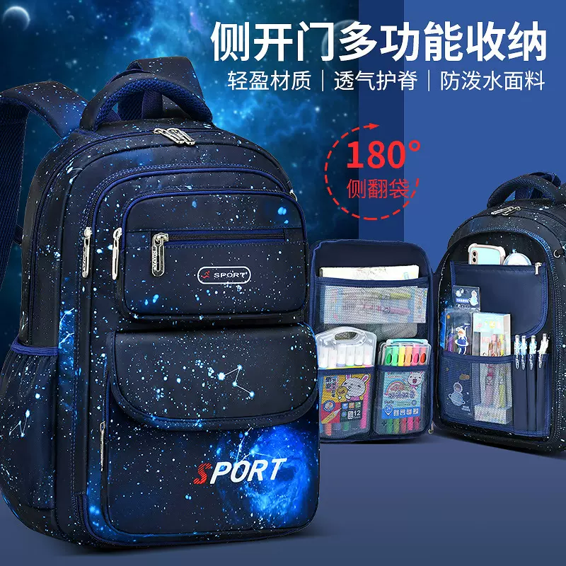 新款小学生星空书包一二三到四六年级男孩轻便防水大容量护脊背包