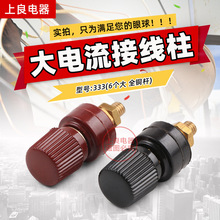 电焊机配件 333工业接线柱接线端子6mm全铜件所有金属件都是全铜