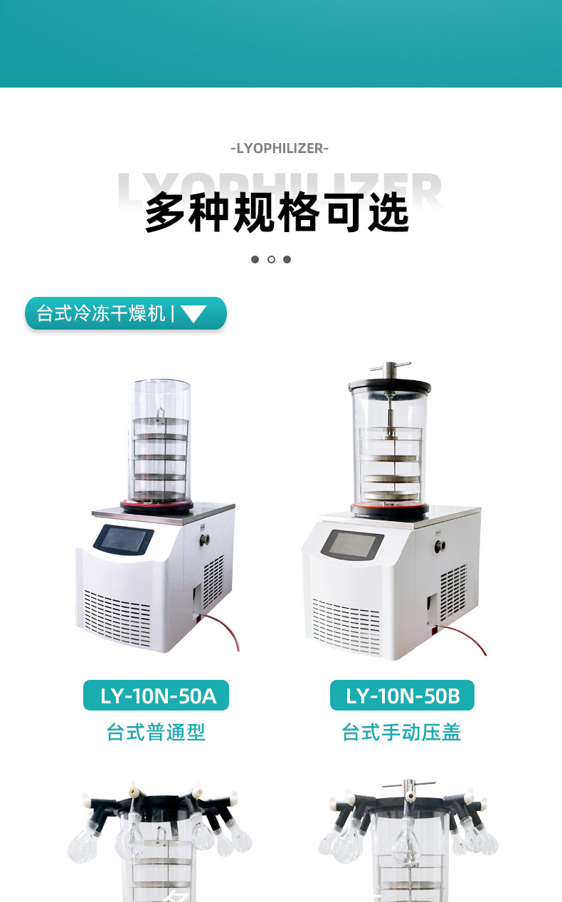 冷冻干燥机 详情2_05