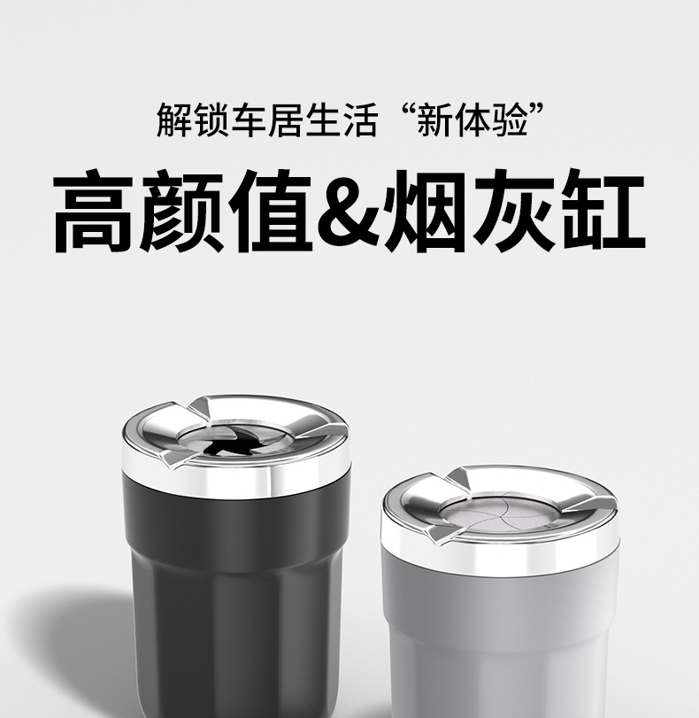 Sealed rotating car ashtray, anti-ash flying metal design, creative high-end in-car ashtray, anti-drop device