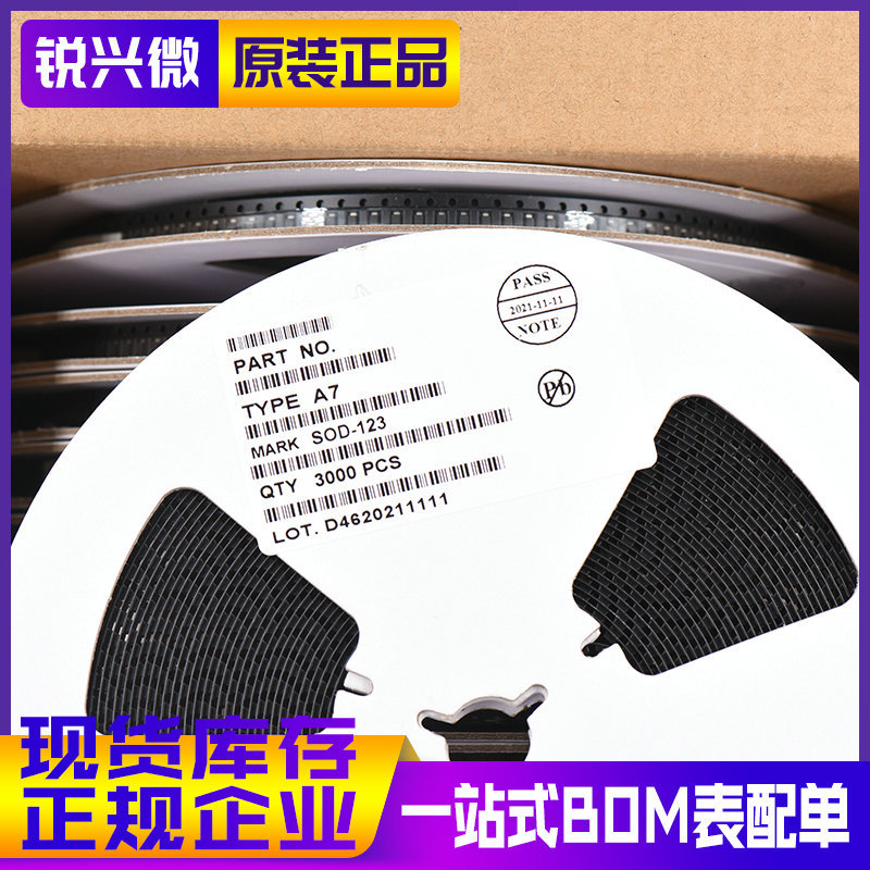 1N4007 SOD-123 丝印A7 1A/1000V 国产现货 贴片通用二极管 3K装