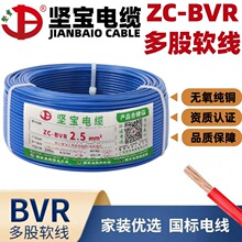 �Ԍ���|ZC-BVR0.75~16ƽ���ιɶ�֧��ȼ���Ç���늾��Դ������