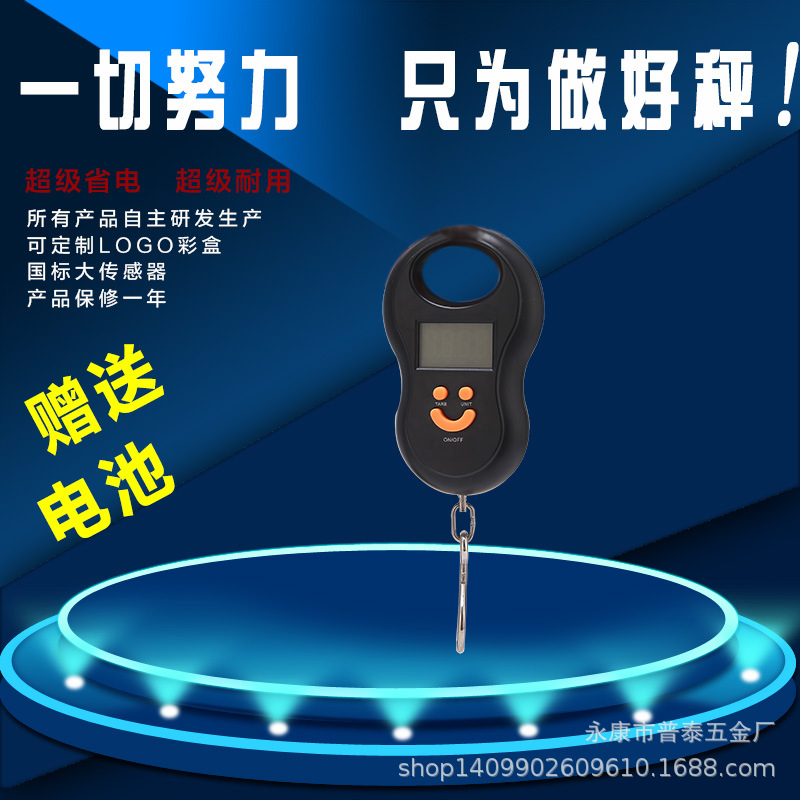新款葫芦秤 手提电子秤 便携式行李秤 快递称 包裹秤 电子手提秤